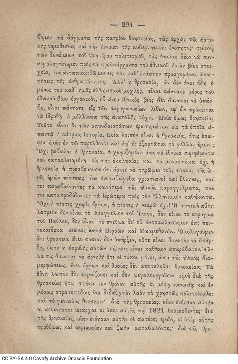 20 x 14 εκ. 845 σ. + ε’ σ. + 3 σ. χ.α., όπου στη σ. [3] σελίδα τίτλου και motto με χει�